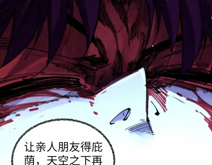 漫画《这一世我要当至尊》第466话 留待何人？第159张图