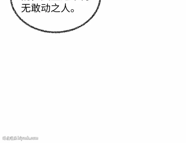 漫画《这一世我要当至尊》第466话 留待何人？第160张图