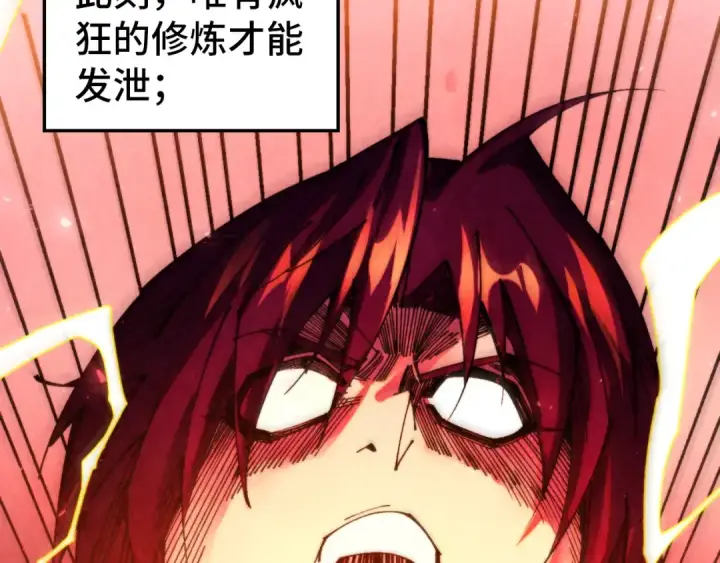 漫画《这一世我要当至尊》第466话 留待何人？第167张图