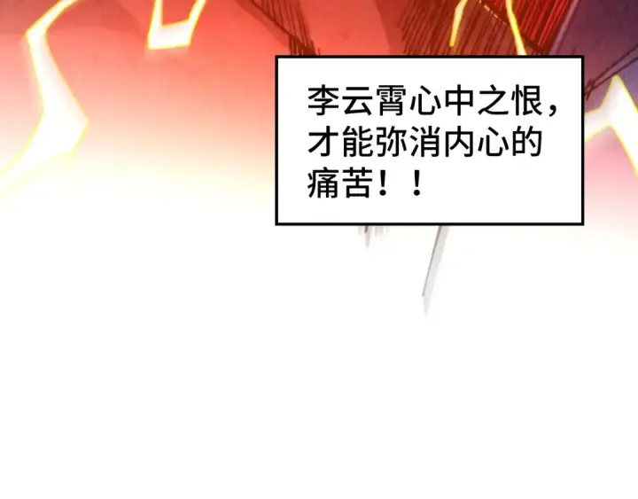 漫画《这一世我要当至尊》第466话 留待何人？第169张图