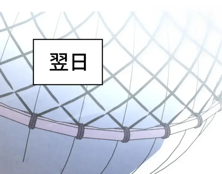 漫画《这一世我要当至尊》第466话 留待何人？第171张图