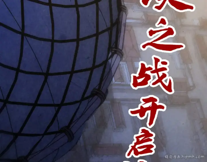 漫画《这一世我要当至尊》第466话 留待何人？第176张图