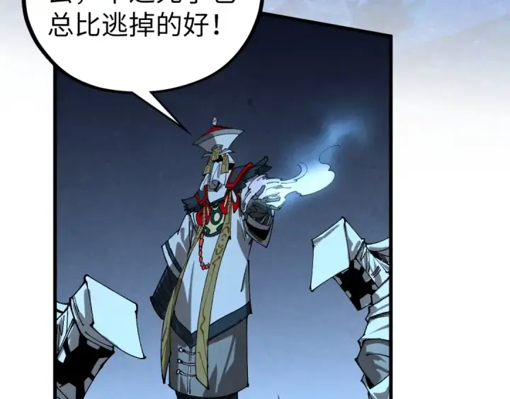 漫画《这一世我要当至尊》第466话 留待何人？第37张图