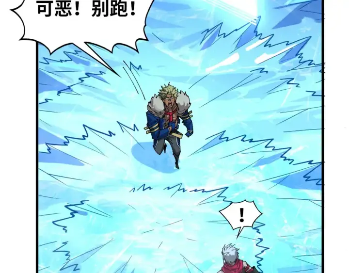 漫画《这一世我要当至尊》第466话 留待何人？第46张图