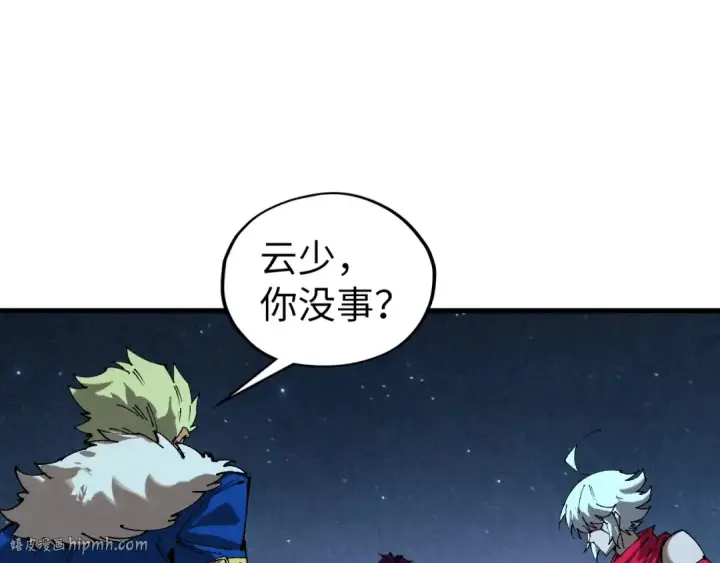 漫画《这一世我要当至尊》第466话 留待何人？第48张图