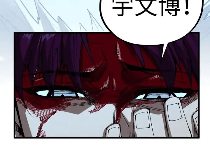 漫画《这一世我要当至尊》第466话 留待何人？第55张图