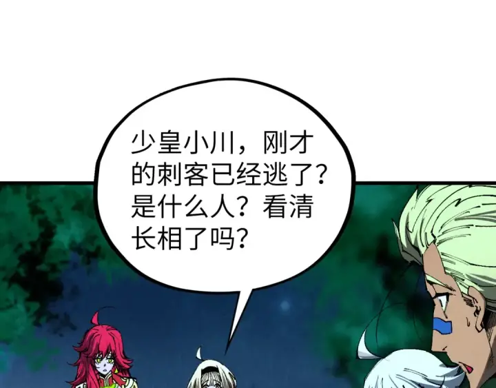 漫画《这一世我要当至尊》第466话 留待何人？第58张图