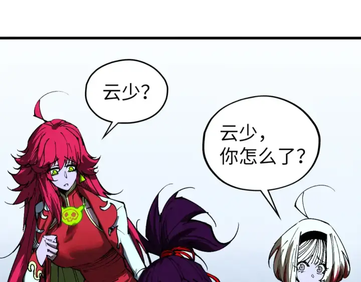 漫画《这一世我要当至尊》第466话 留待何人？第61张图