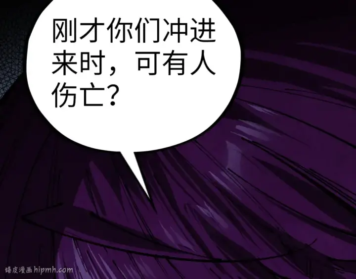 漫画《这一世我要当至尊》第466话 留待何人？第64张图