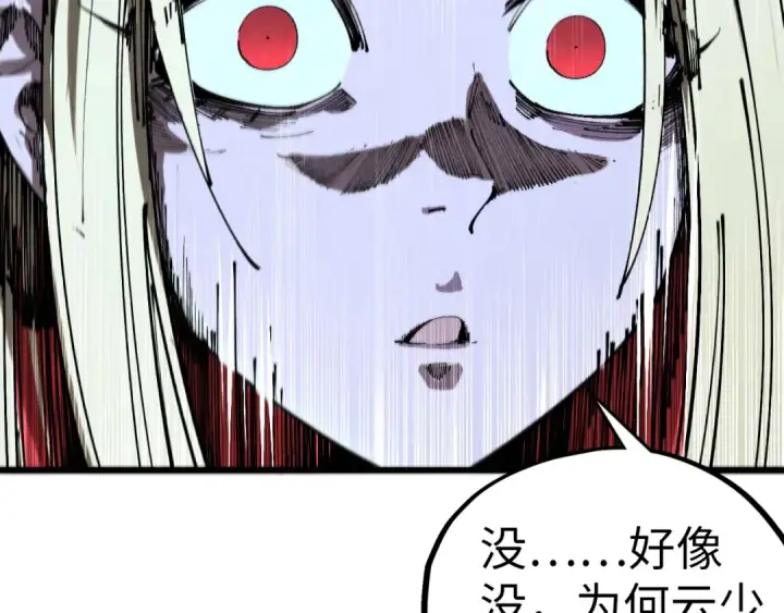 漫画《这一世我要当至尊》第466话 留待何人？第71张图