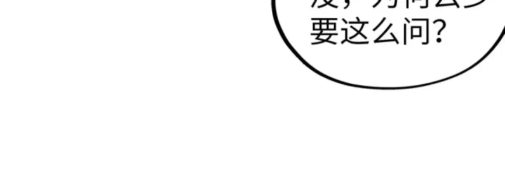 漫画《这一世我要当至尊》第466话 留待何人？第72张图