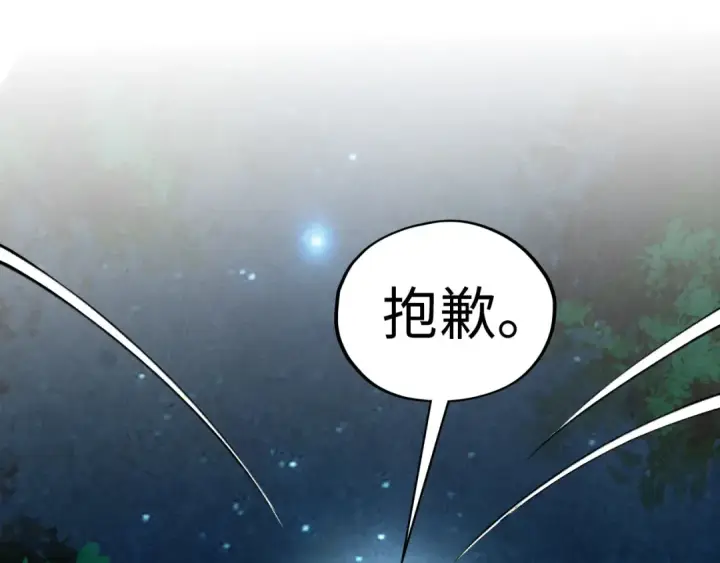 漫画《这一世我要当至尊》第466话 留待何人？第79张图