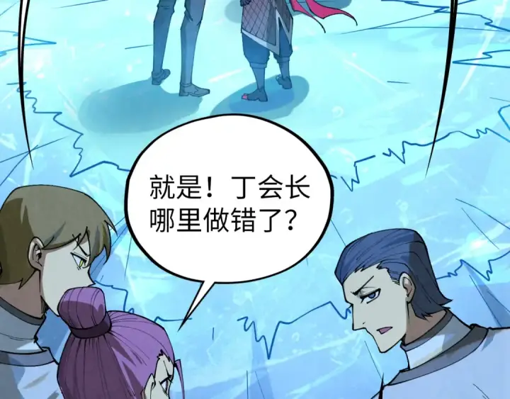 漫画《这一世我要当至尊》第466话 留待何人？第86张图