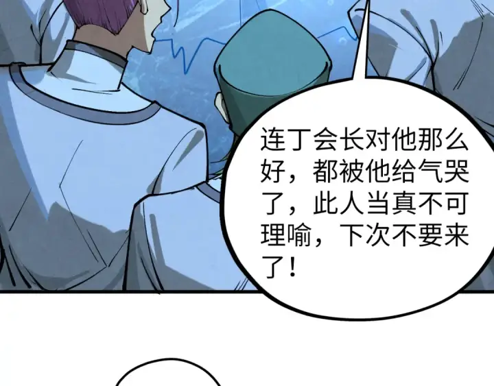 漫画《这一世我要当至尊》第466话 留待何人？第87张图