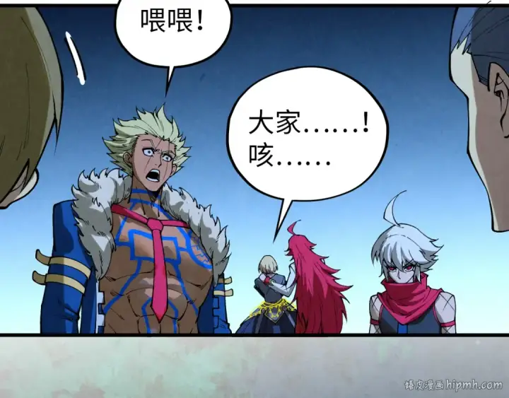 漫画《这一世我要当至尊》第466话 留待何人？第88张图