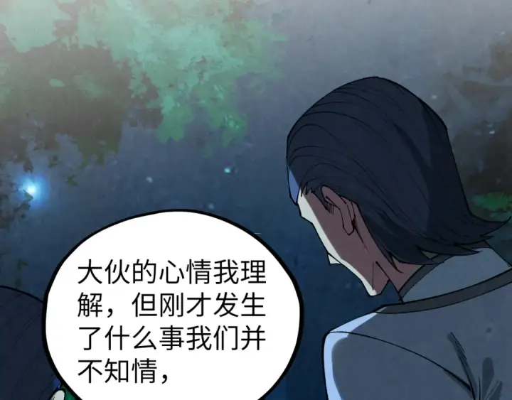 漫画《这一世我要当至尊》第466话 留待何人？第89张图
