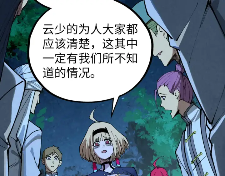 漫画《这一世我要当至尊》第466话 留待何人？第90张图