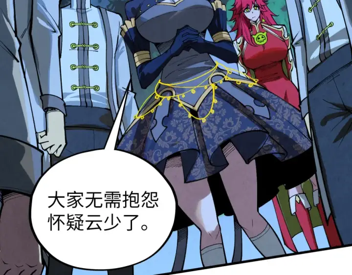 漫画《这一世我要当至尊》第466话 留待何人？第91张图