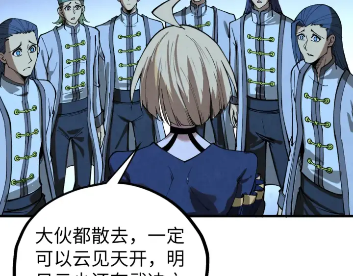 漫画《这一世我要当至尊》第466话 留待何人？第93张图