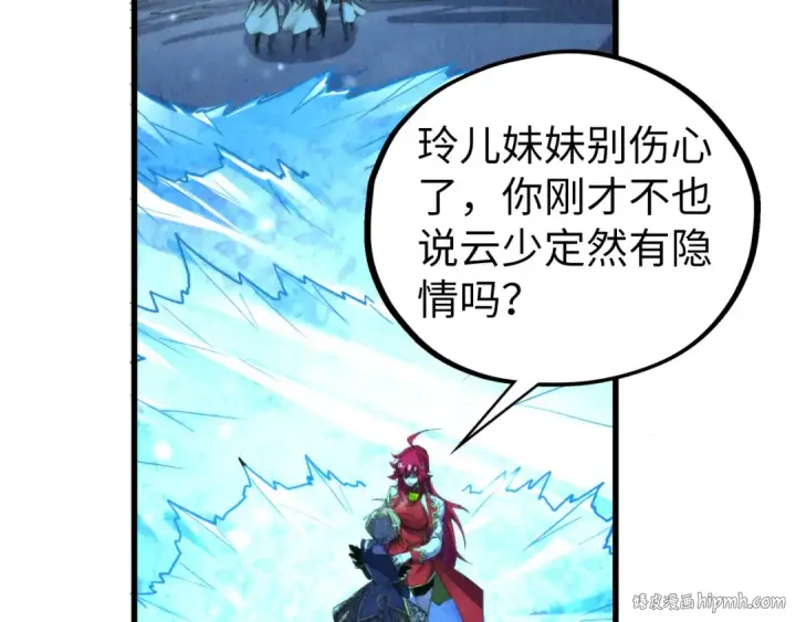 漫画《这一世我要当至尊》第466话 留待何人？第96张图