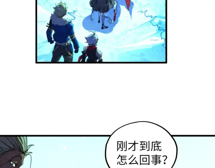 漫画《这一世我要当至尊》第466话 留待何人？第97张图