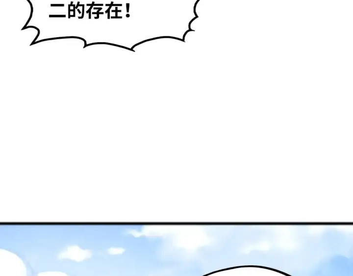 漫画《这一世我要当至尊》第467话 武决开启第10张图