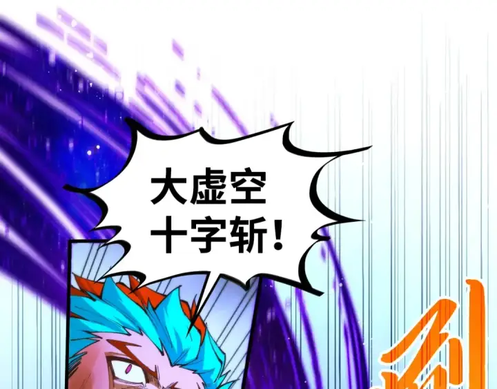 漫画《这一世我要当至尊》第467话 武决开启第100张图