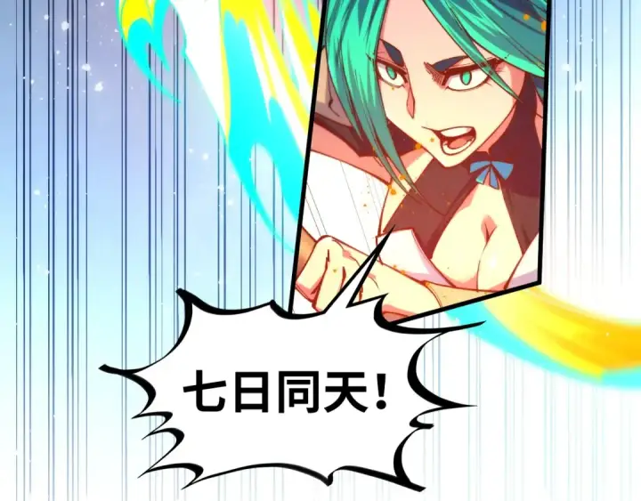 漫画《这一世我要当至尊》第467话 武决开启第103张图