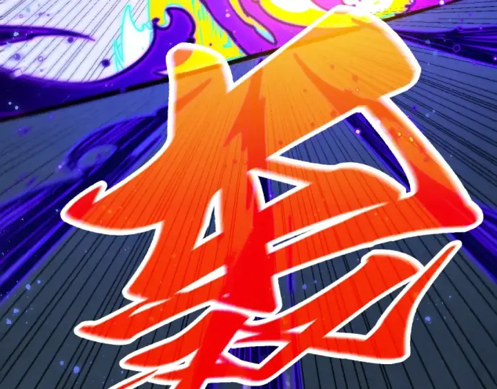 漫画《这一世我要当至尊》第467话 武决开启第107张图