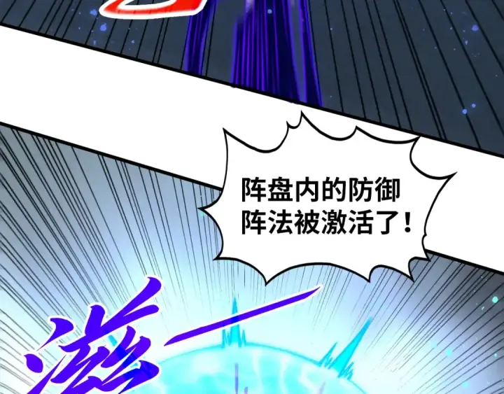 漫画《这一世我要当至尊》第467话 武决开启第108张图