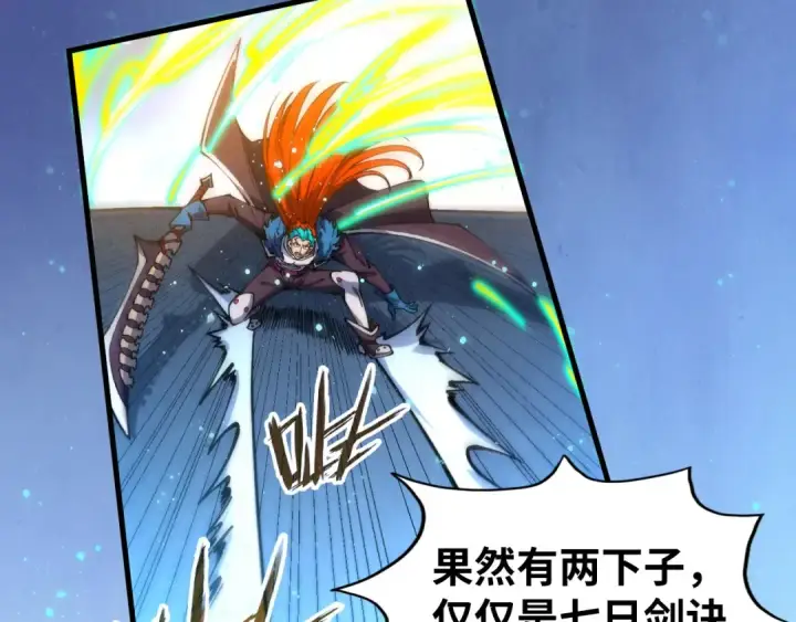 漫画《这一世我要当至尊》第467话 武决开启第111张图