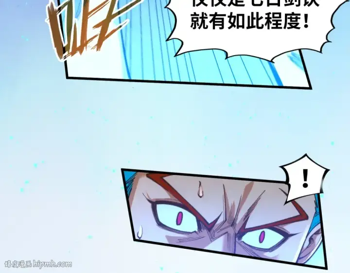 漫画《这一世我要当至尊》第467话 武决开启第112张图
