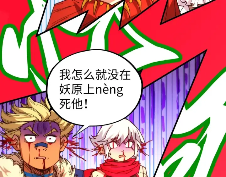 漫画《这一世我要当至尊》第467话 武决开启第125张图