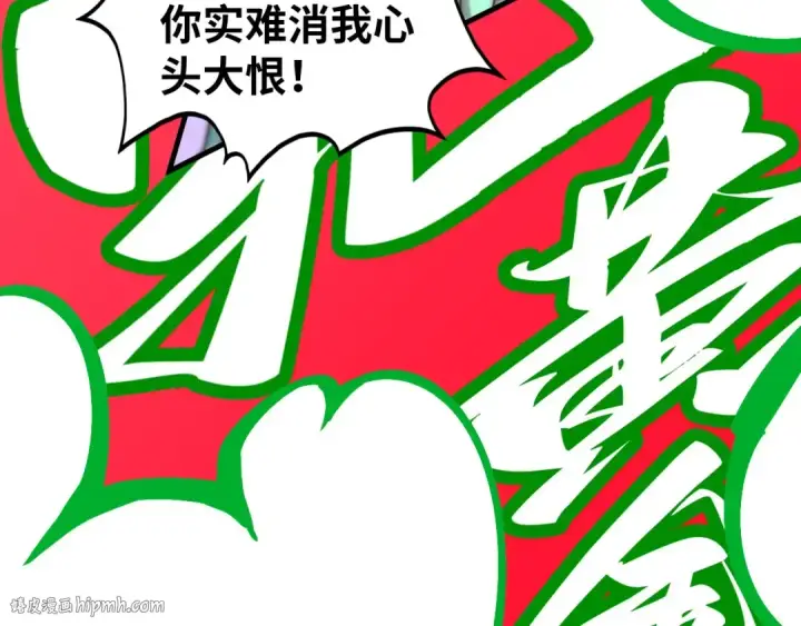 漫画《这一世我要当至尊》第467话 武决开启第128张图