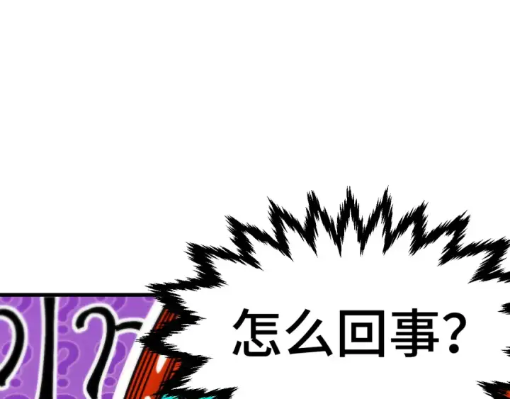 漫画《这一世我要当至尊》第467话 武决开启第138张图