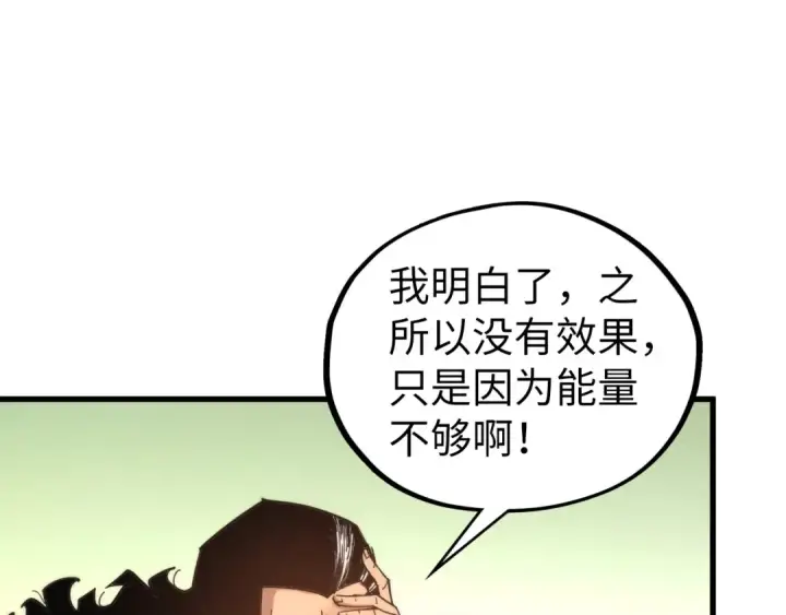 漫画《这一世我要当至尊》第467话 武决开启第141张图