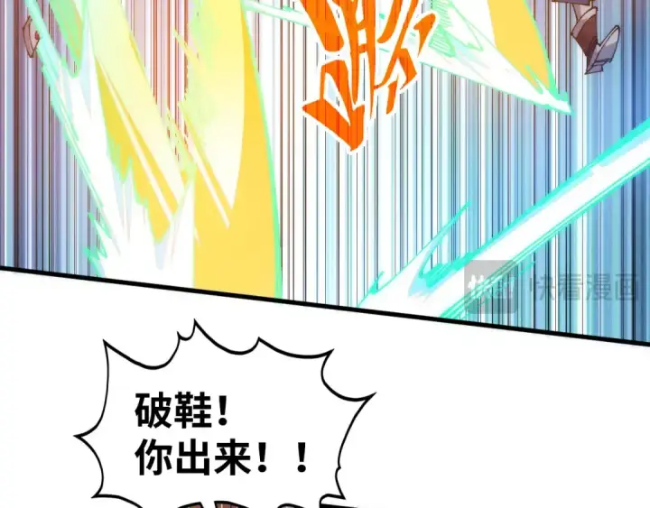 漫画《这一世我要当至尊》第467话 武决开启第150张图