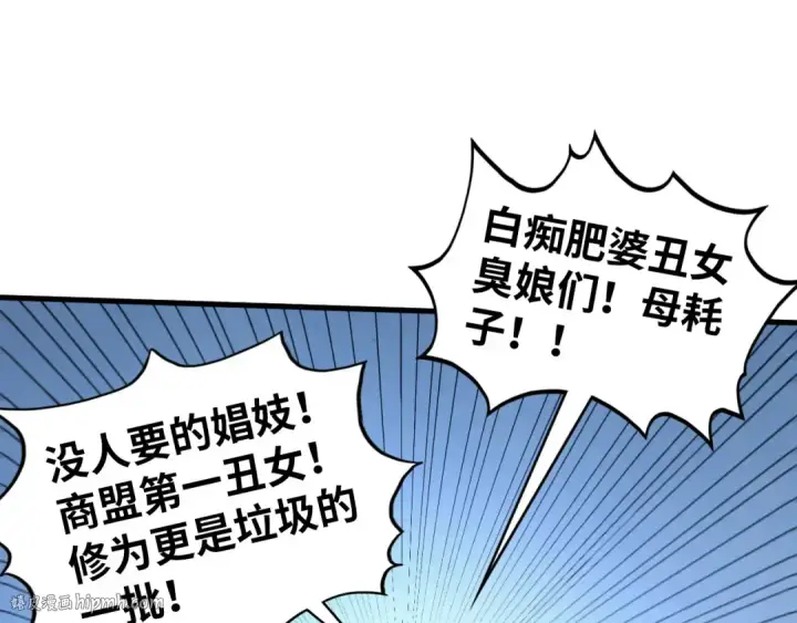 漫画《这一世我要当至尊》第467话 武决开启第152张图