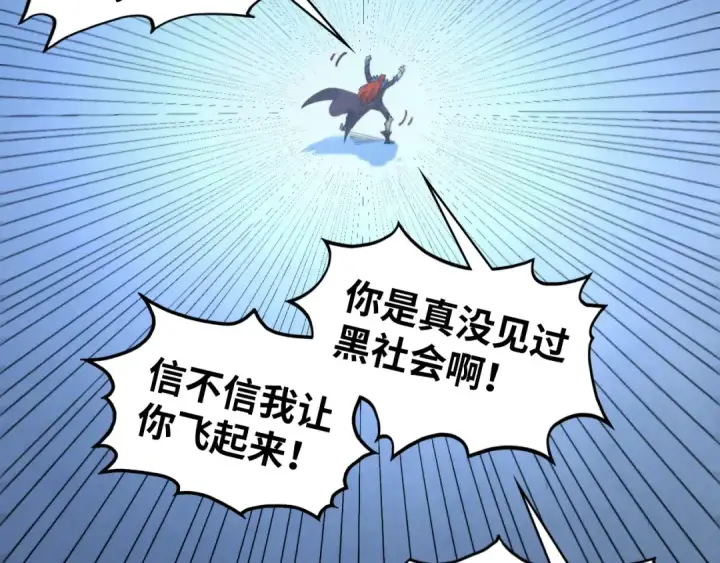 漫画《这一世我要当至尊》第467话 武决开启第153张图