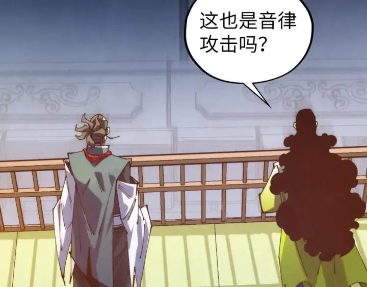 漫画《这一世我要当至尊》第467话 武决开启第155张图