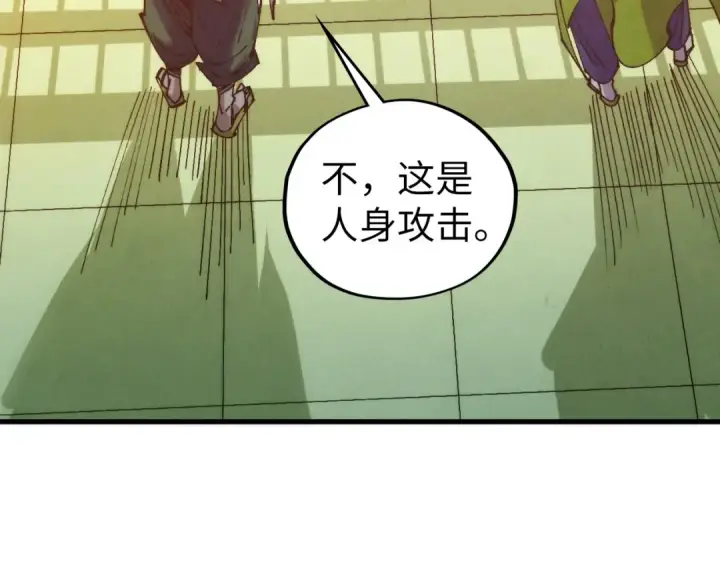 漫画《这一世我要当至尊》第467话 武决开启第156张图