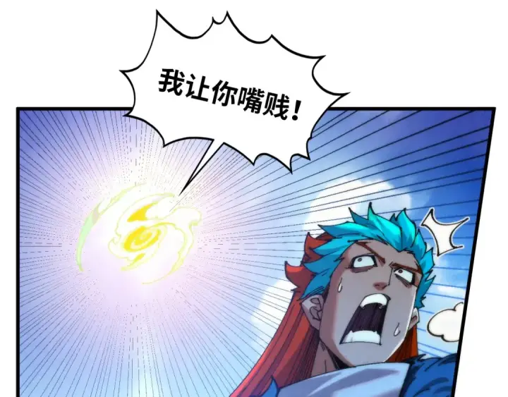 漫画《这一世我要当至尊》第467话 武决开启第157张图