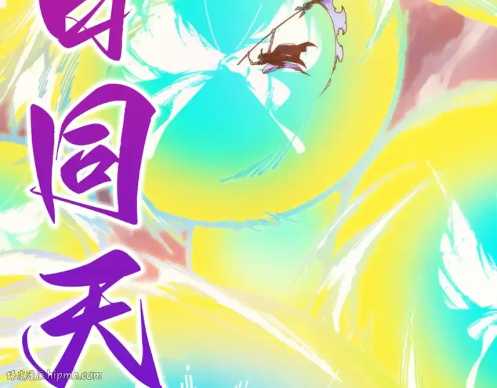 漫画《这一世我要当至尊》第467话 武决开启第160张图