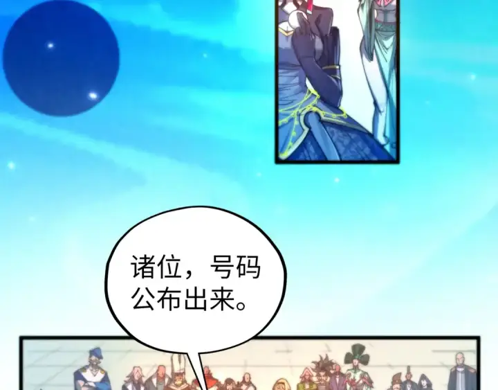 漫画《这一世我要当至尊》第467话 武决开启第19张图