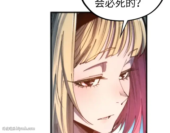 漫画《这一世我要当至尊》第467话 武决开启第24张图