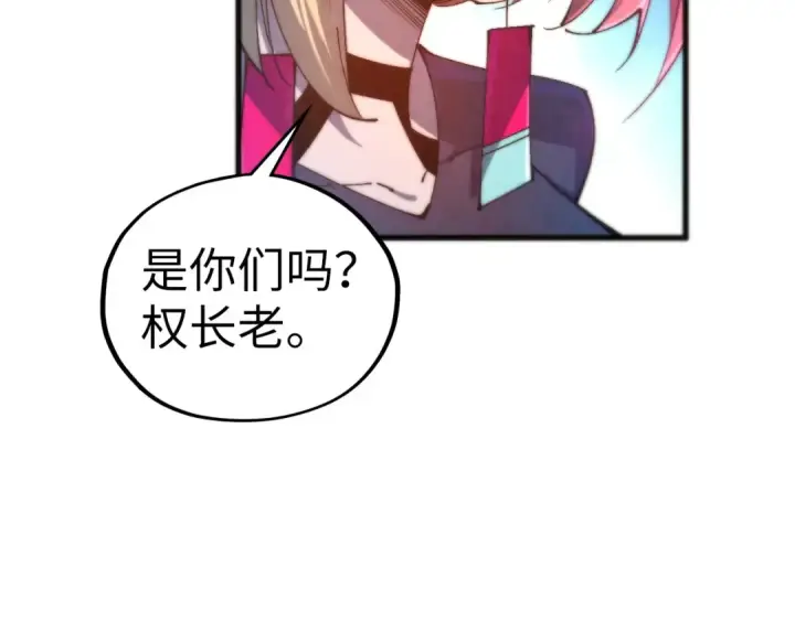 漫画《这一世我要当至尊》第467话 武决开启第25张图