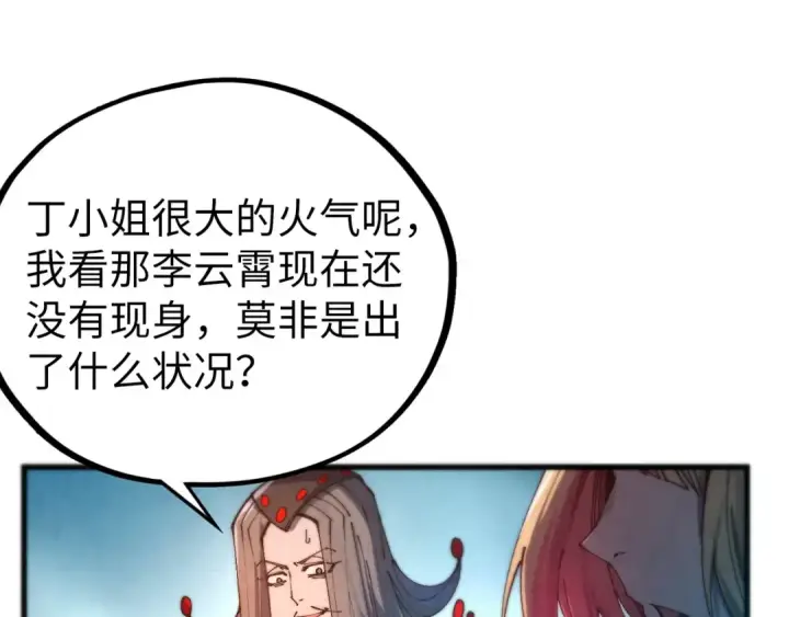 漫画《这一世我要当至尊》第467话 武决开启第26张图