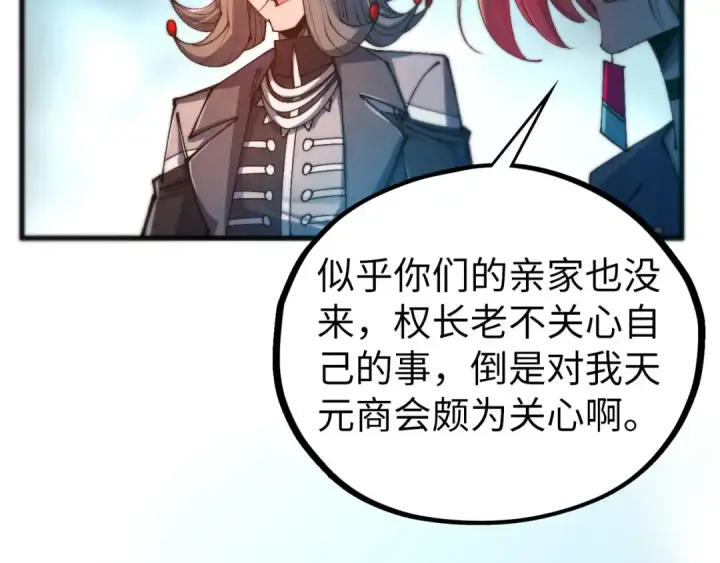 漫画《这一世我要当至尊》第467话 武决开启第27张图