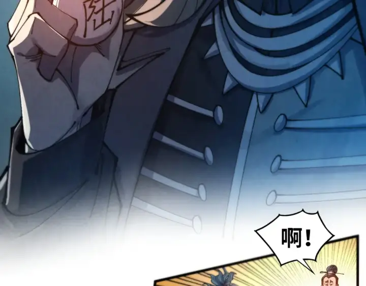 漫画《这一世我要当至尊》第467话 武决开启第30张图