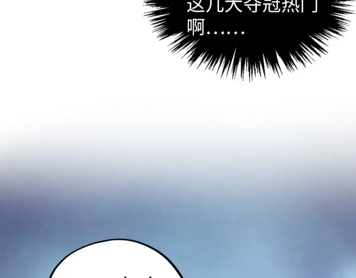 漫画《这一世我要当至尊》第467话 武决开启第33张图